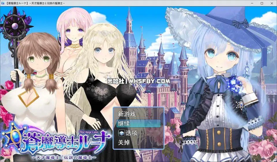 魔法师露娜 地图探索 资料图