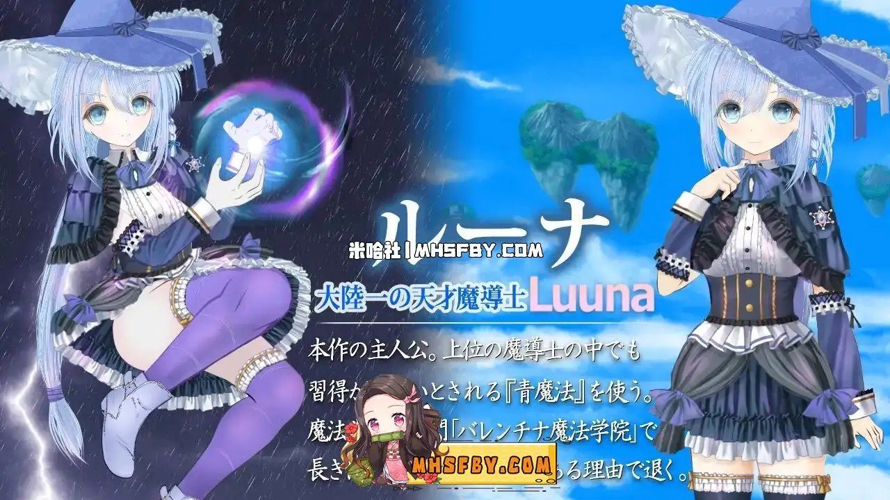 魔法师露娜 攻略要点 页面配图 2
