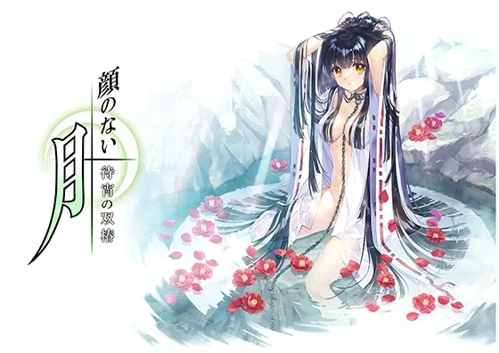 无颜之月-待宵双椿 无颜之月-待宵双椿 体验版下载与正式版信息 封面图