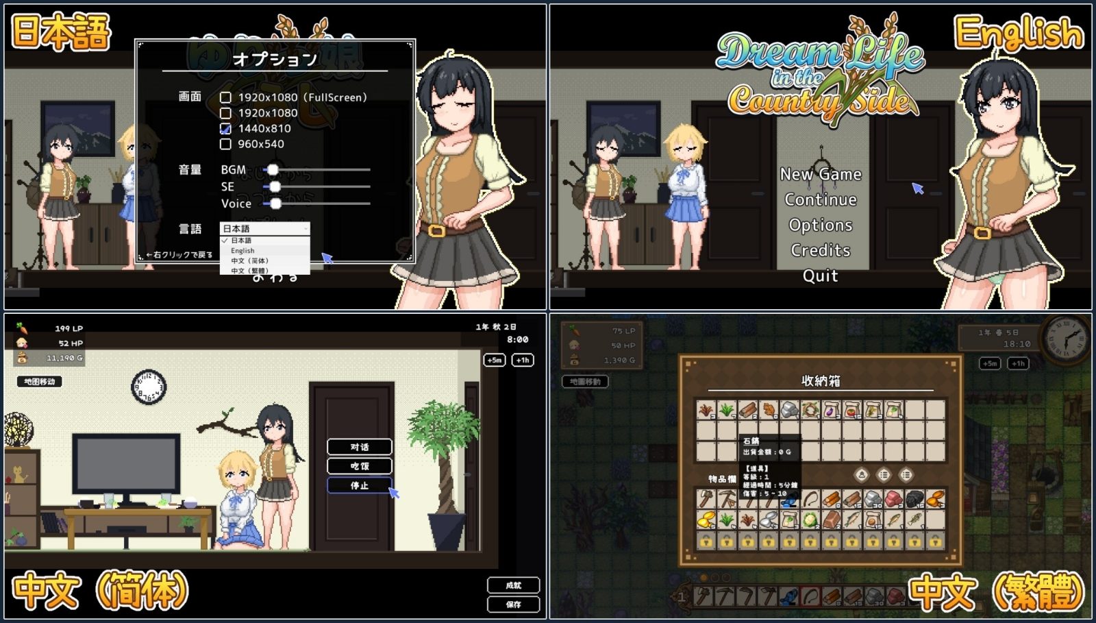 世界树 操作界面 页面配图 8