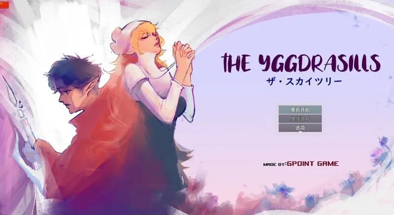 世界树 场景演出 玩法截图 5