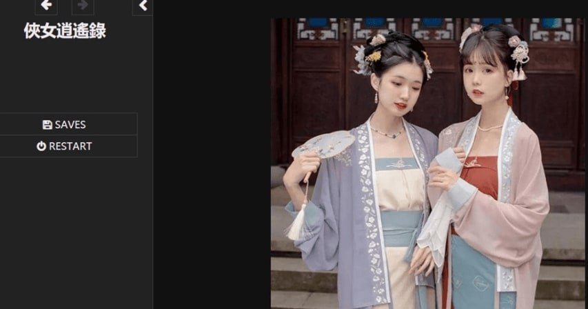 侠女逍遥录 路线选择 专题图 4