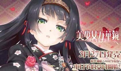 美少女万华镜 场景演出 实机截图 4