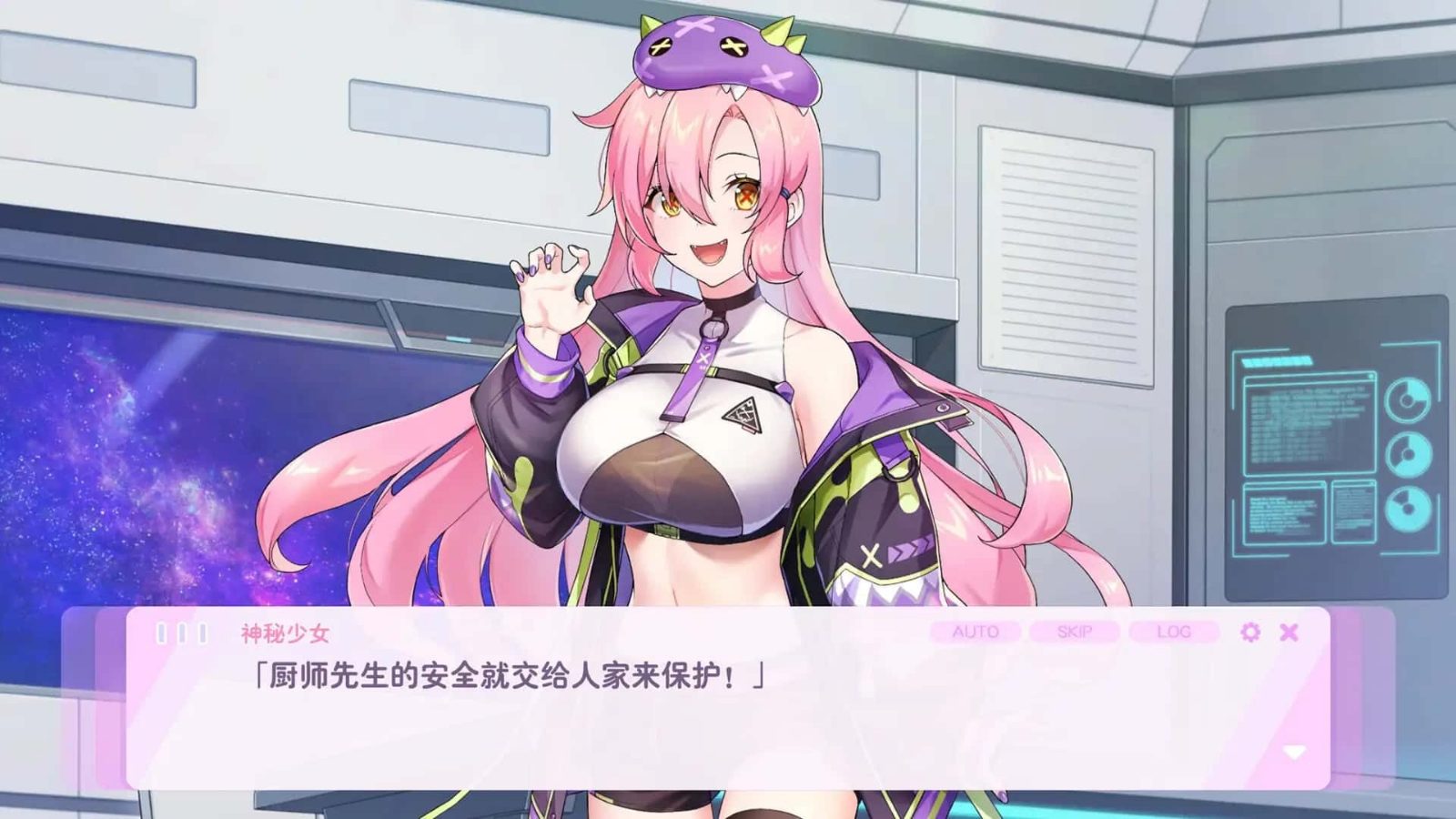 暴食的怪兽公主：惑星美食之旅 章节事件 预览图 7