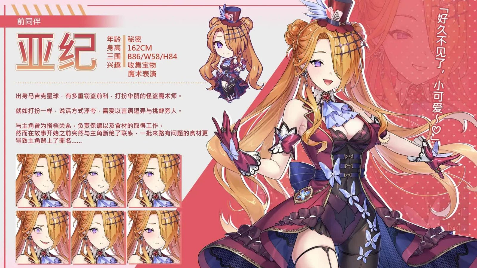 暴食的怪兽公主：惑星美食之旅 CG回想 资料图 4
