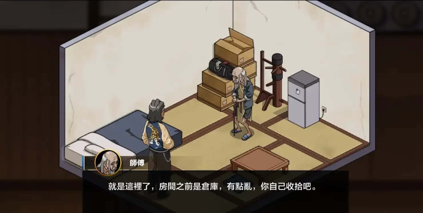 护身术道场 任务推进 演示图 7