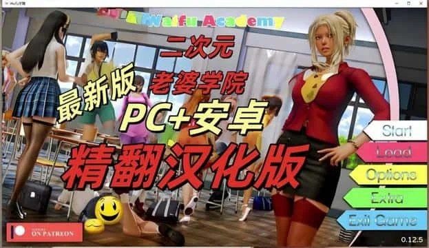 二次元老婆学院_Waifu Academy 地图探索 专题图 7