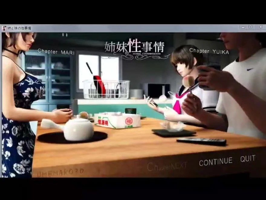 梅麻吕3D合集 剧情向 画面 7