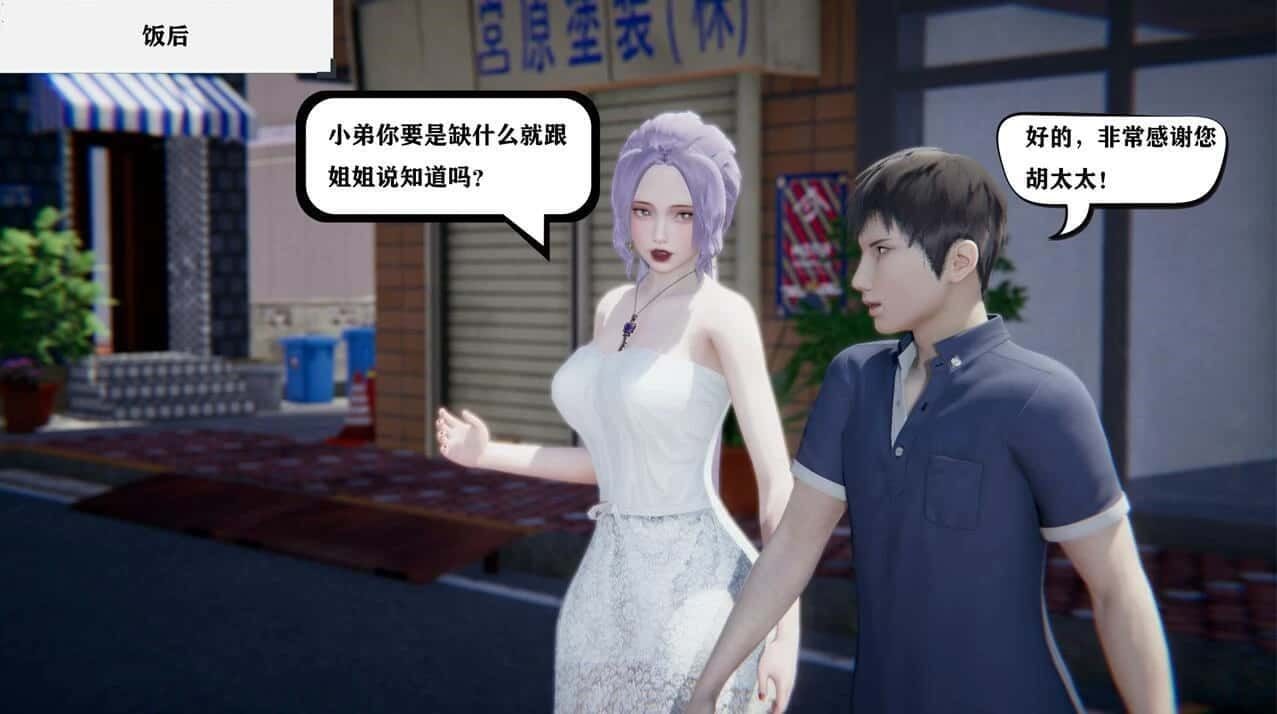 少年阿宾 故事片段 画面 7