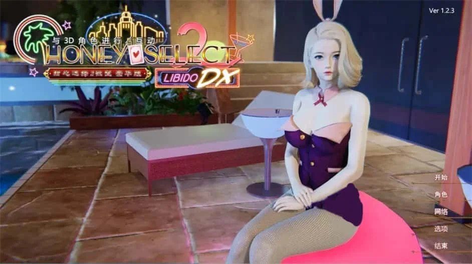 甜心选择2_Honey Select 2 分支路线 预览图 5