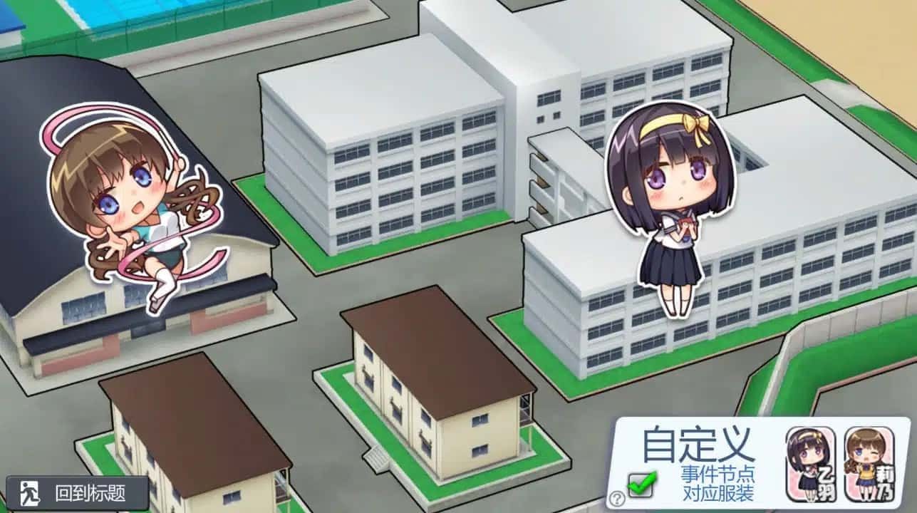 夏日之吻 剧情互动 演示图 6