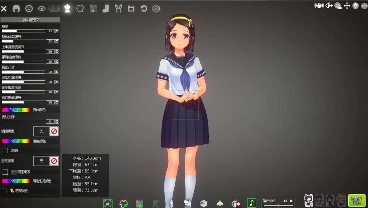 夏日之吻 存档管理 页面配图 7