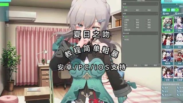 夏日之吻 故事片段 资料图 3