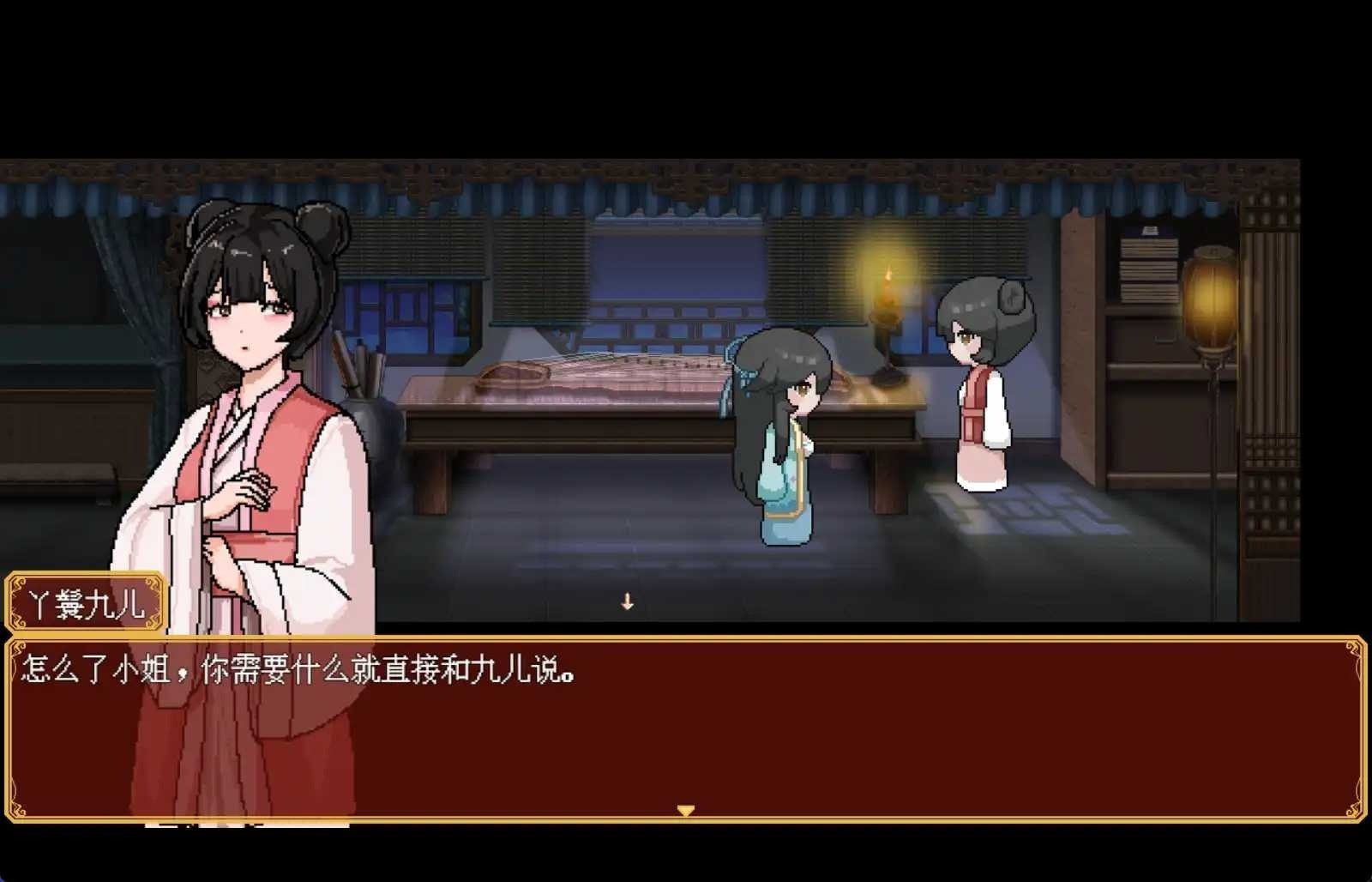 合欢宗女修传 剧情互动 演示图 7