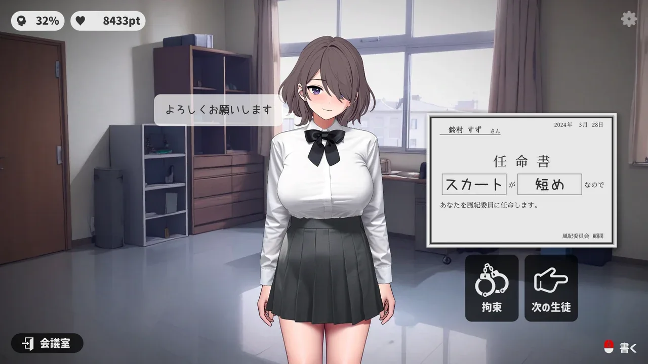 校规女子_校則女子 探索场景 实机截图 7