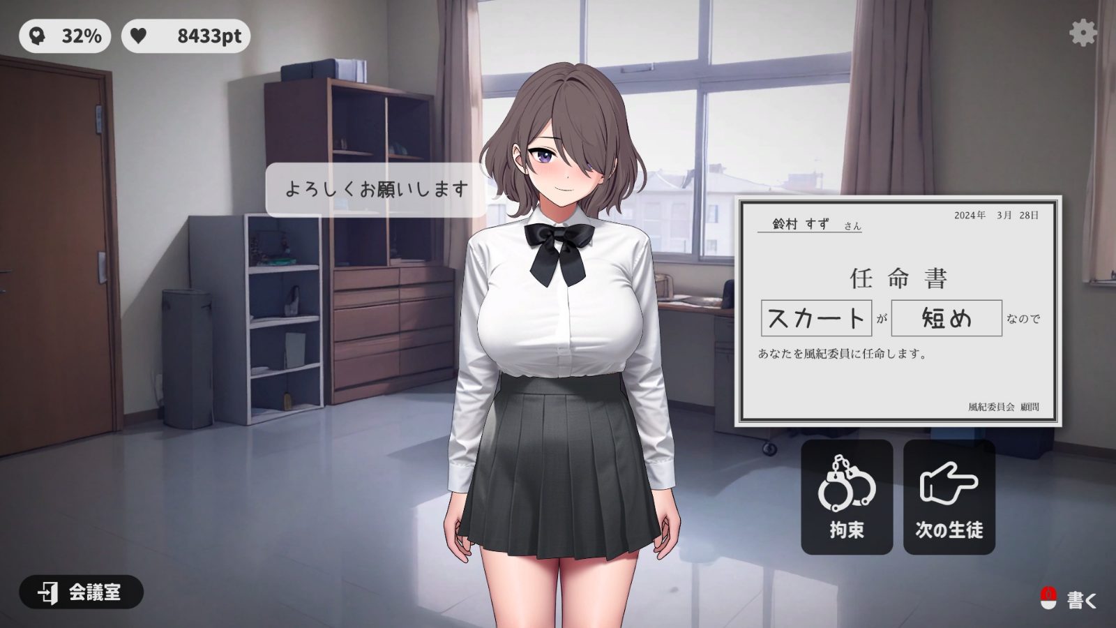 校规女子_校則女子 资源内容 实机截图 6