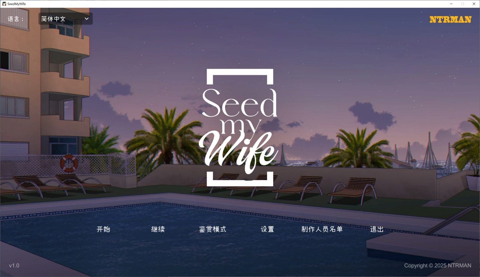 NTRMAN游戏合集 中文界面 页面配图