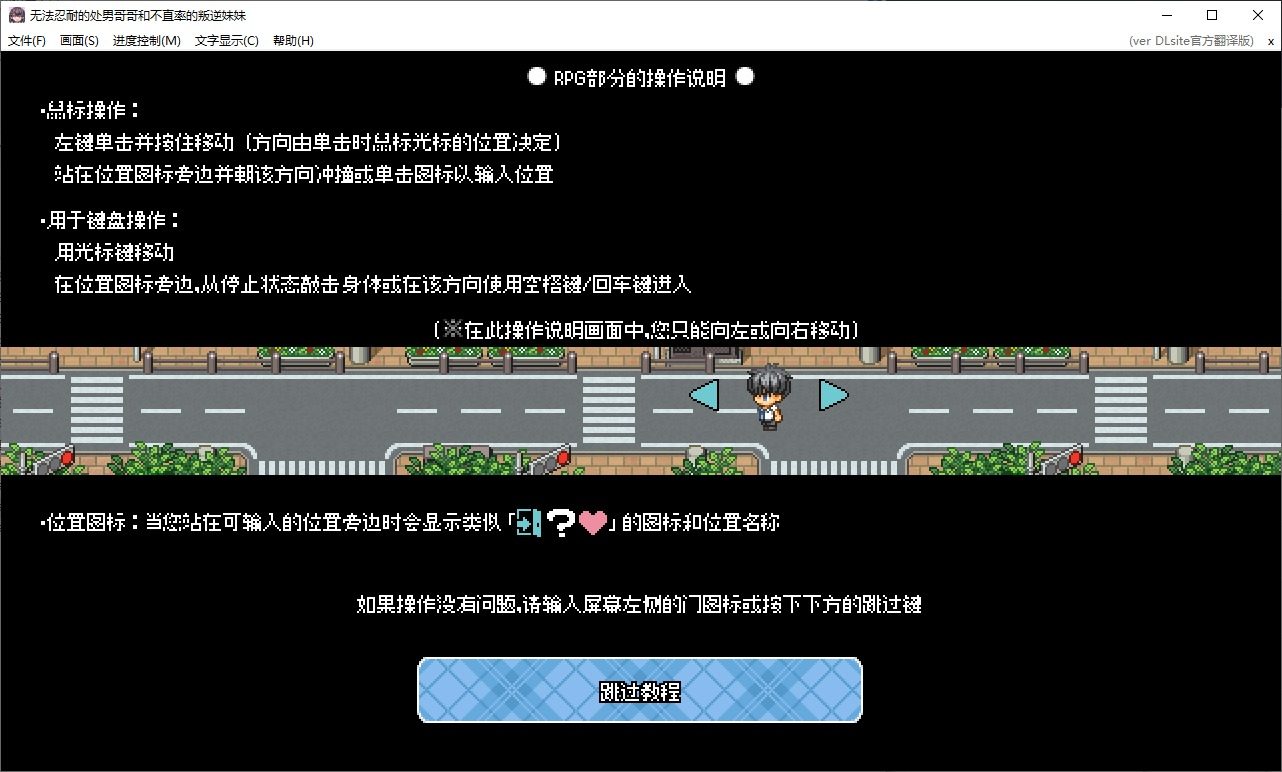 无法忍耐的处男哥哥和不直率的叛逆妹妹 场景演出 展示图 6