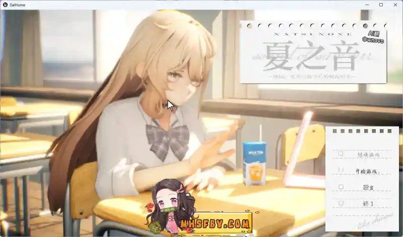 夏之音 视觉小说 内容截图 6