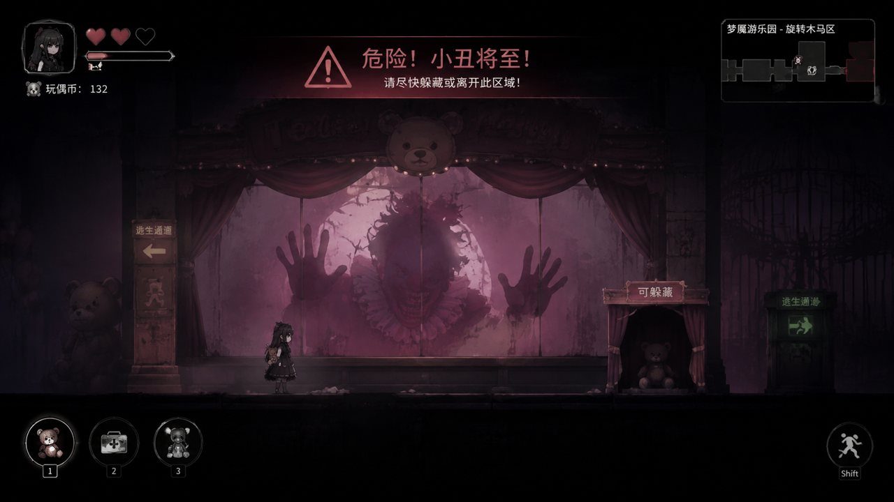 黑暗游乐园 任务推进 画面 5