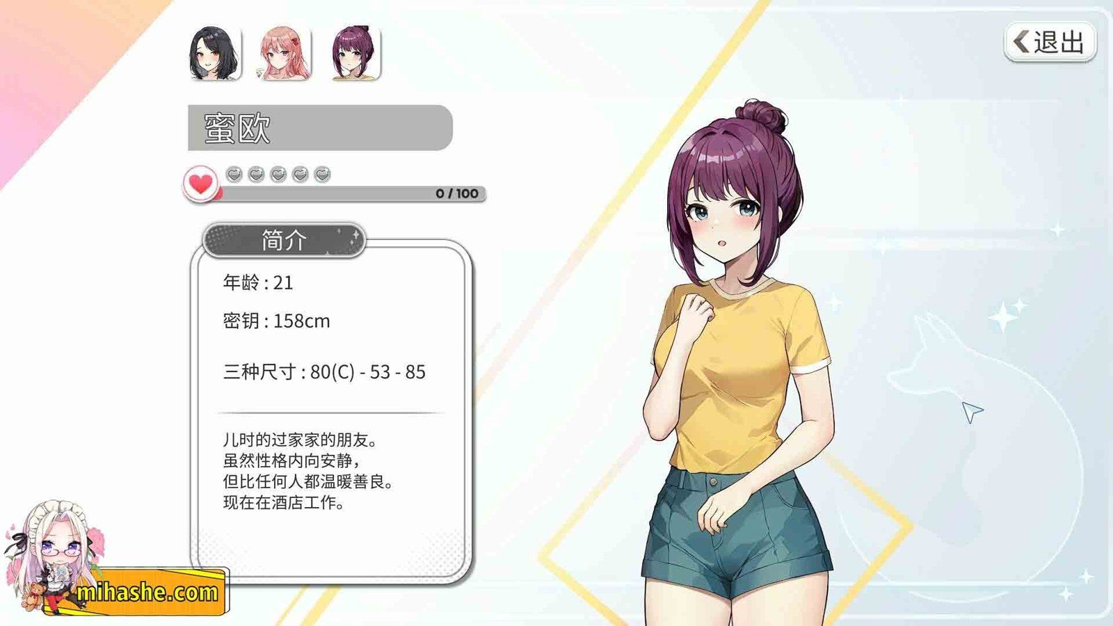 稻荷 生活向SLG 专题图 1