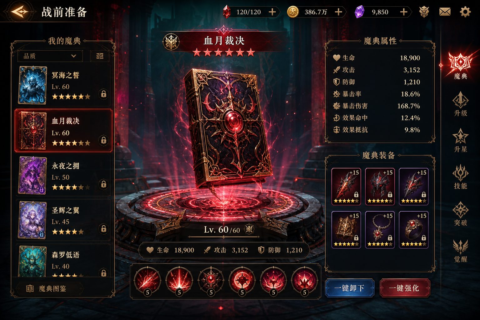 状态异常 版本内容 玩法截图 4