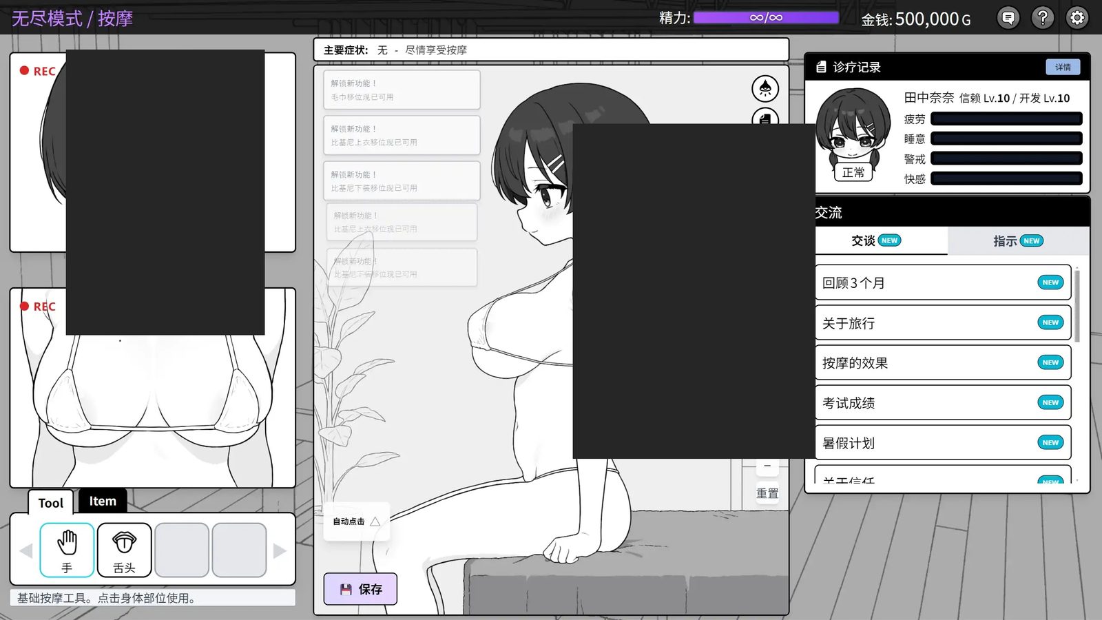 心跳加速！性感按摩 官方 正式版 官方 资源内容 玩法截图 2